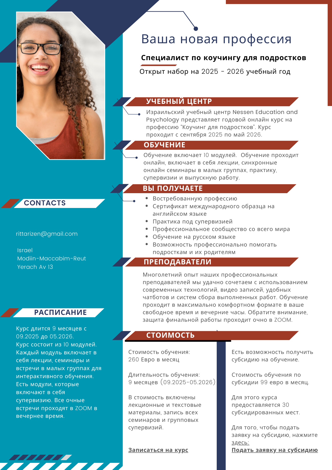 Teen Coaching Certification Program